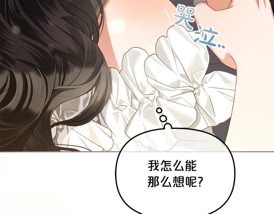 我只需要黏在男主身边 - 第52话 傻瓜 - 第116张图