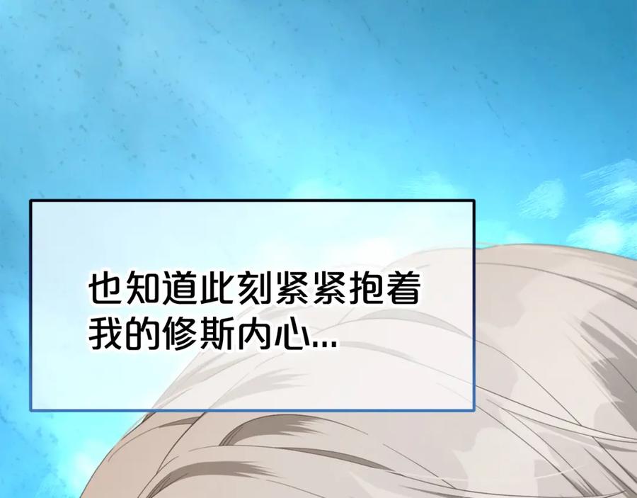 我只需要黏在男主身边 - 第52话 傻瓜 - 第144张图