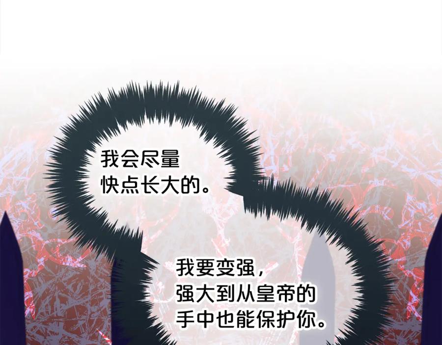 我只需要黏在男主身边 - 第52话 傻瓜 - 第19张图