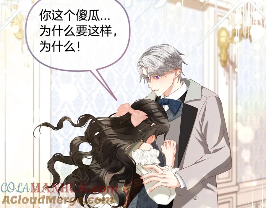 我只需要黏在男主身边 - 第52话 傻瓜 - 第109张图