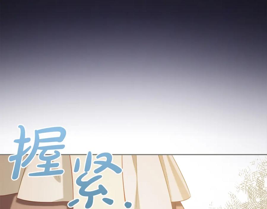 我只需要黏在男主身边 - 第52话 傻瓜 - 第100张图