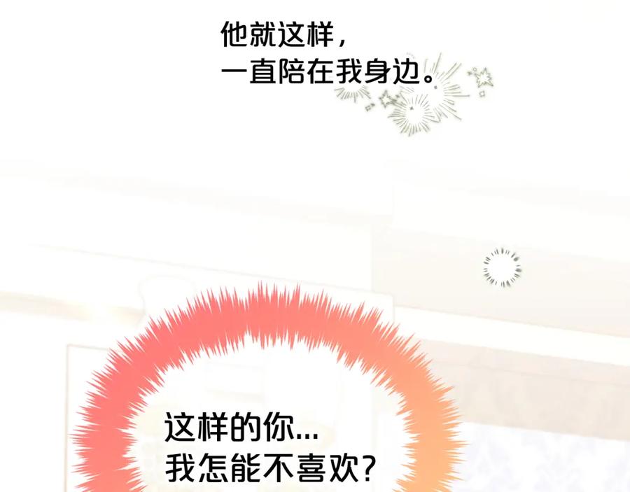 我只需要黏在男主身边 - 第52话 傻瓜 - 第132张图