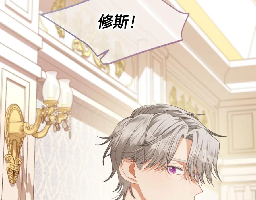 我只需要黏在男主身边 - 第52话 傻瓜 - 第68张图