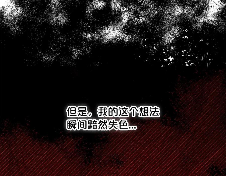 我只需要黏在男主身边 - 第52话 傻瓜 - 第44张图