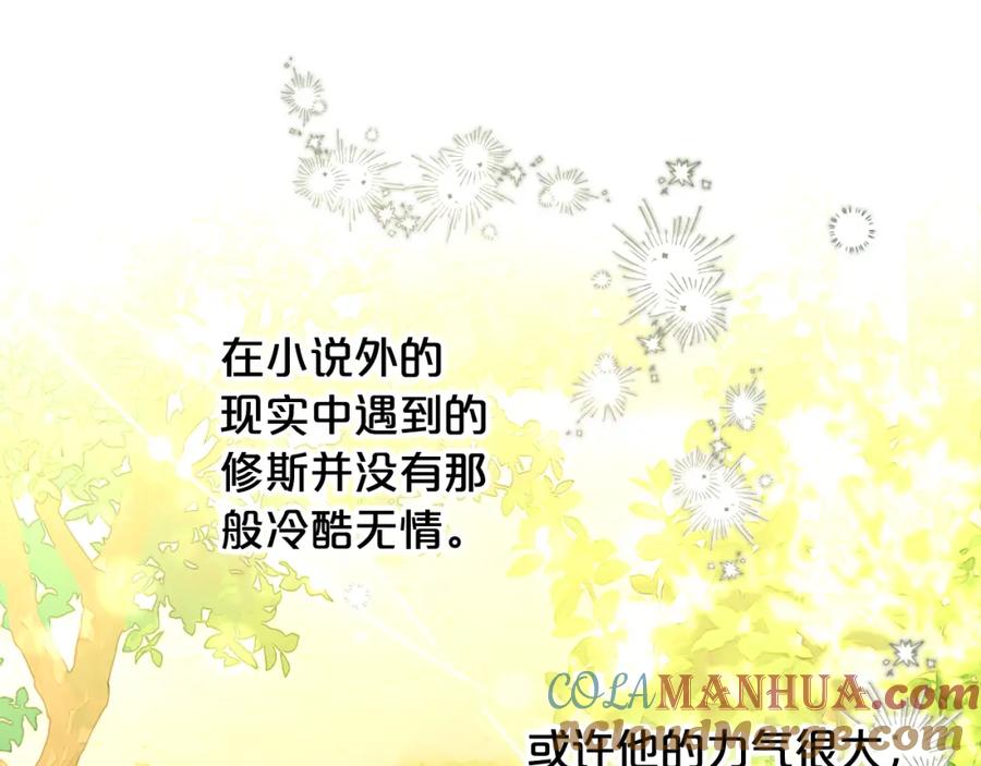 我只需要黏在男主身边 - 第52话 傻瓜 - 第129张图