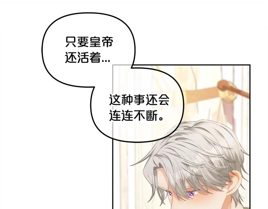 我只需要黏在男主身边 - 第52话 傻瓜 - 第15张图