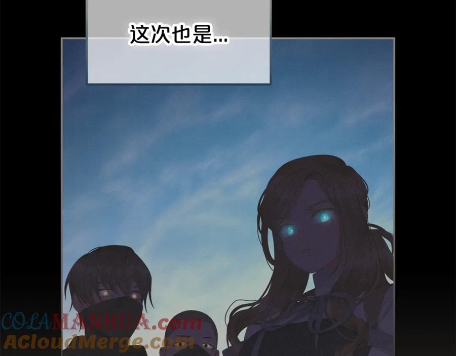 我只需要黏在男主身边 - 第52话 傻瓜 - 第13张图