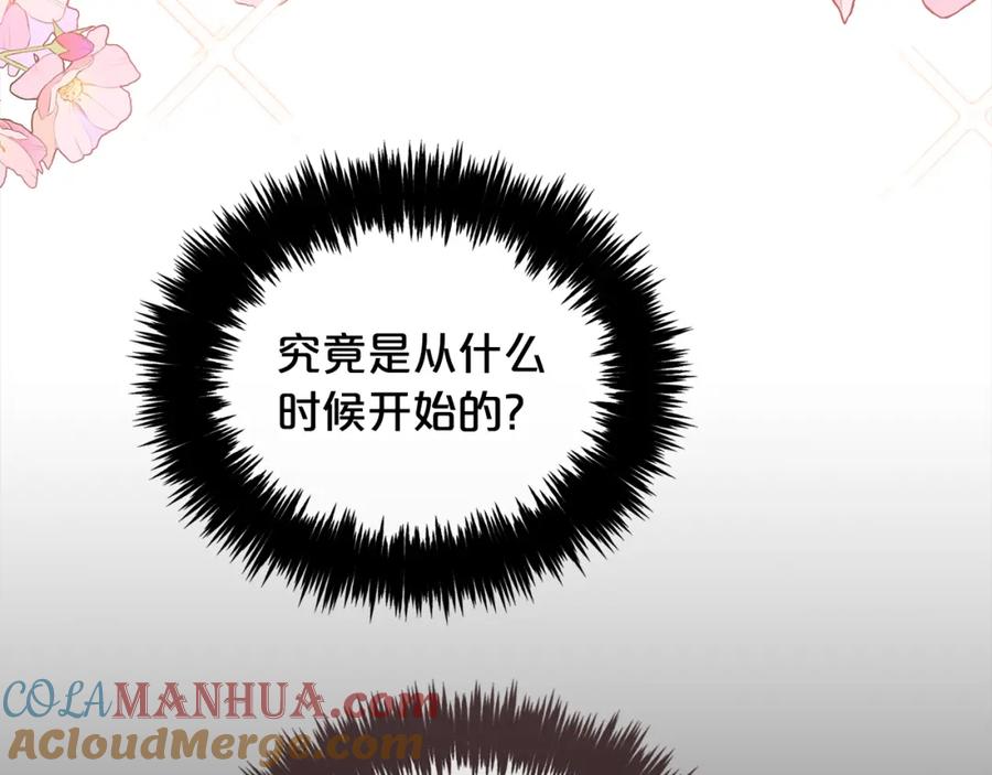 我只需要黏在男主身边 - 第52话 傻瓜 - 第121张图