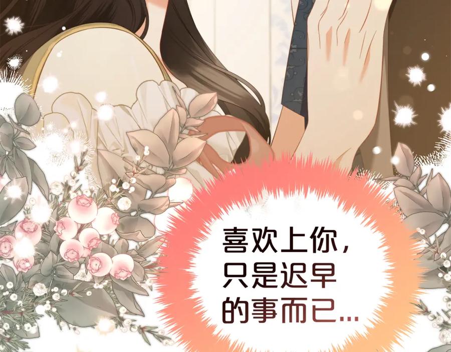 我只需要黏在男主身边 - 第52话 傻瓜 - 第135张图