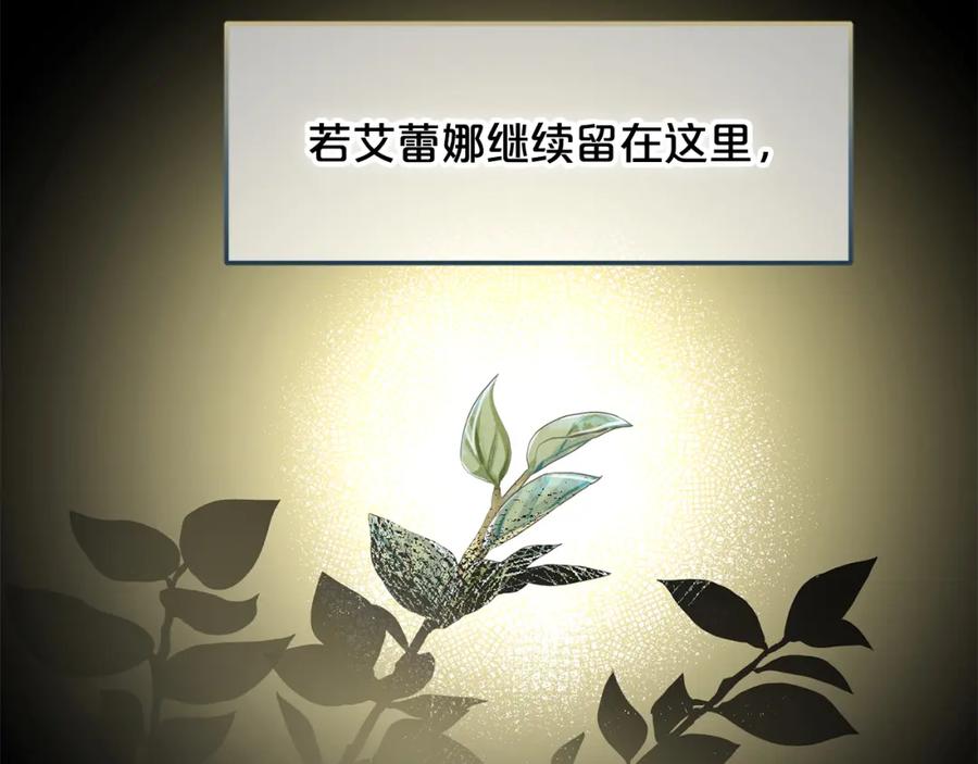 我只需要黏在男主身边 - 第52话 傻瓜 - 第8张图