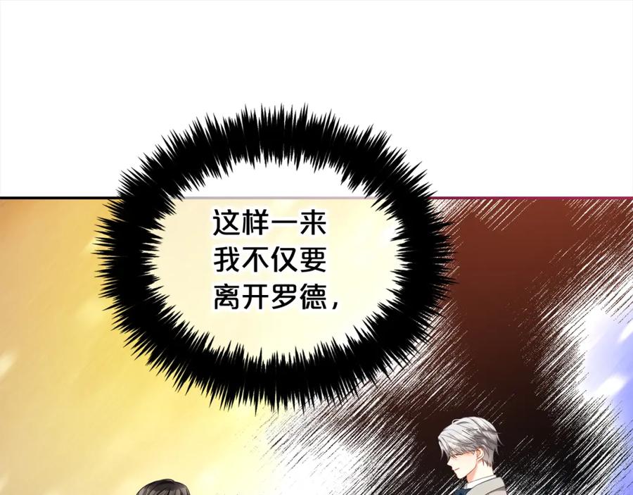 我只需要黏在男主身边 - 第52话 傻瓜 - 第103张图