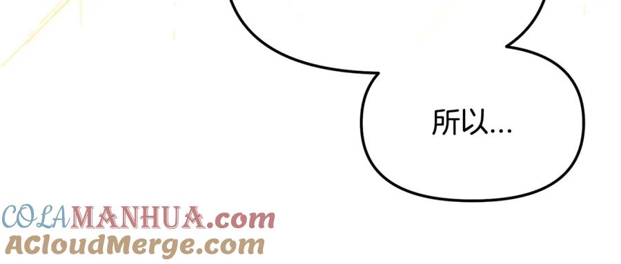 我只需要黏在男主身边 - 第52话 傻瓜 - 第89张图