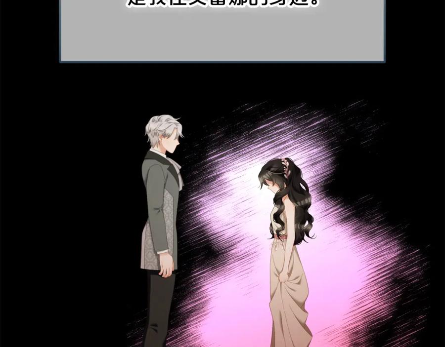 我只需要黏在男主身边 - 第52话 傻瓜 - 第11张图