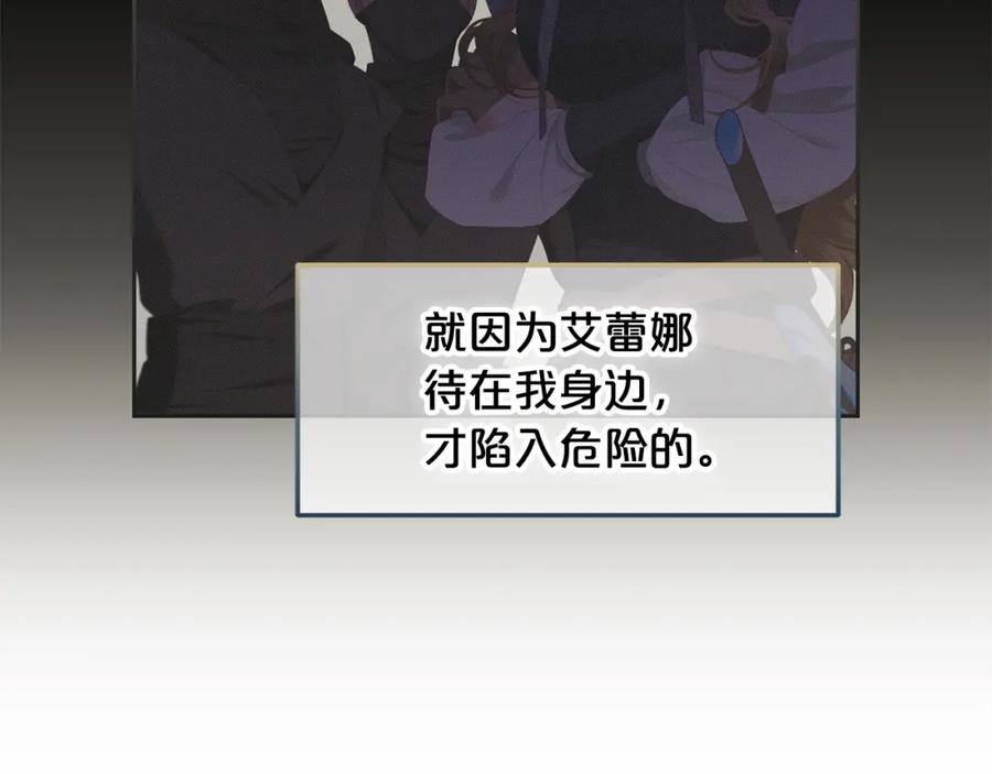 我只需要黏在男主身边 - 第52话 傻瓜 - 第14张图