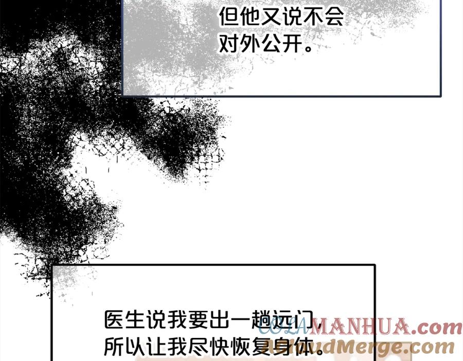 我只需要黏在男主身边 - 第52话 傻瓜 - 第49张图