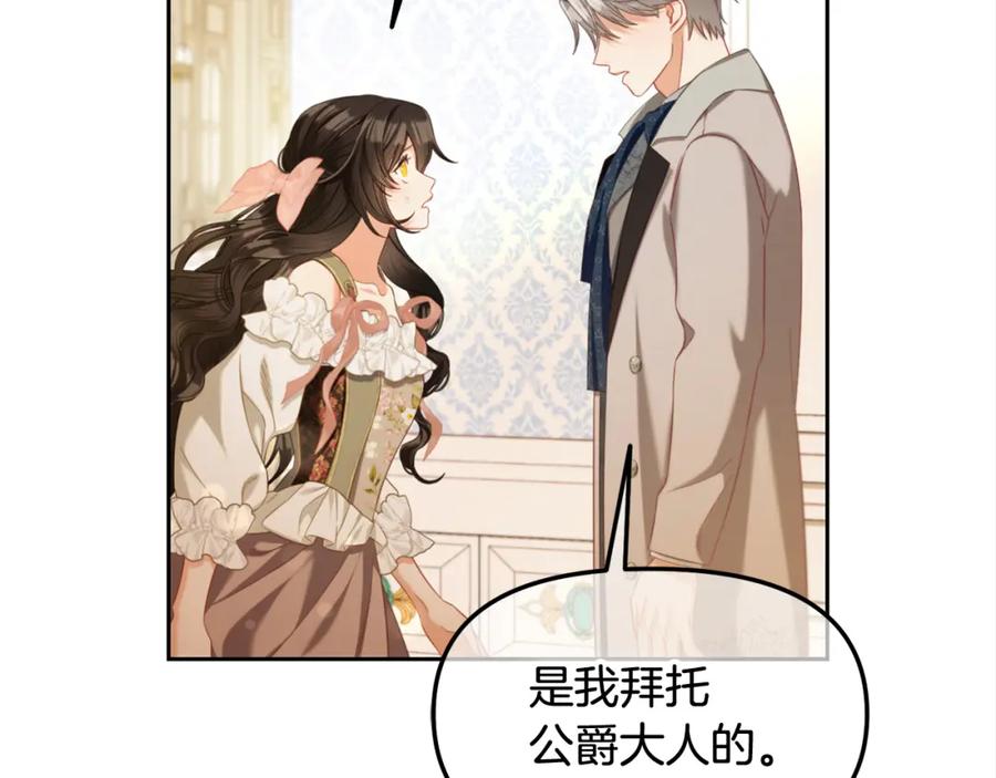 我只需要黏在男主身边 - 第52话 傻瓜 - 第86张图