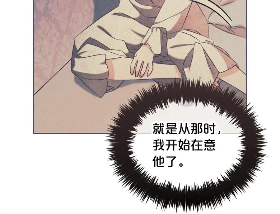 我只需要黏在男主身边 - 第52话 傻瓜 - 第128张图