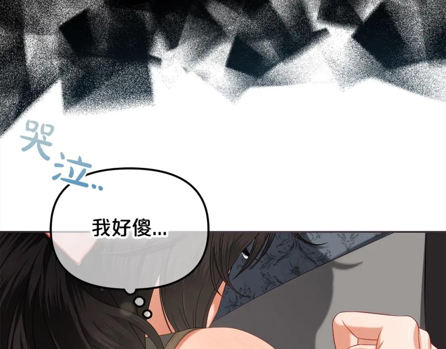 我只需要黏在男主身边 - 第52话 傻瓜 - 第115张图