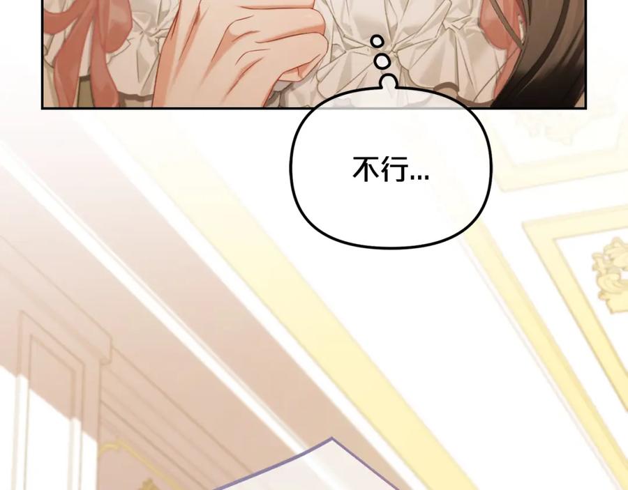 我只需要黏在男主身边 - 第52话 傻瓜 - 第67张图