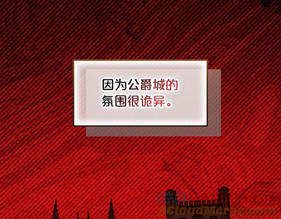 我只需要黏在男主身边 - 第52话 傻瓜 - 第45张图