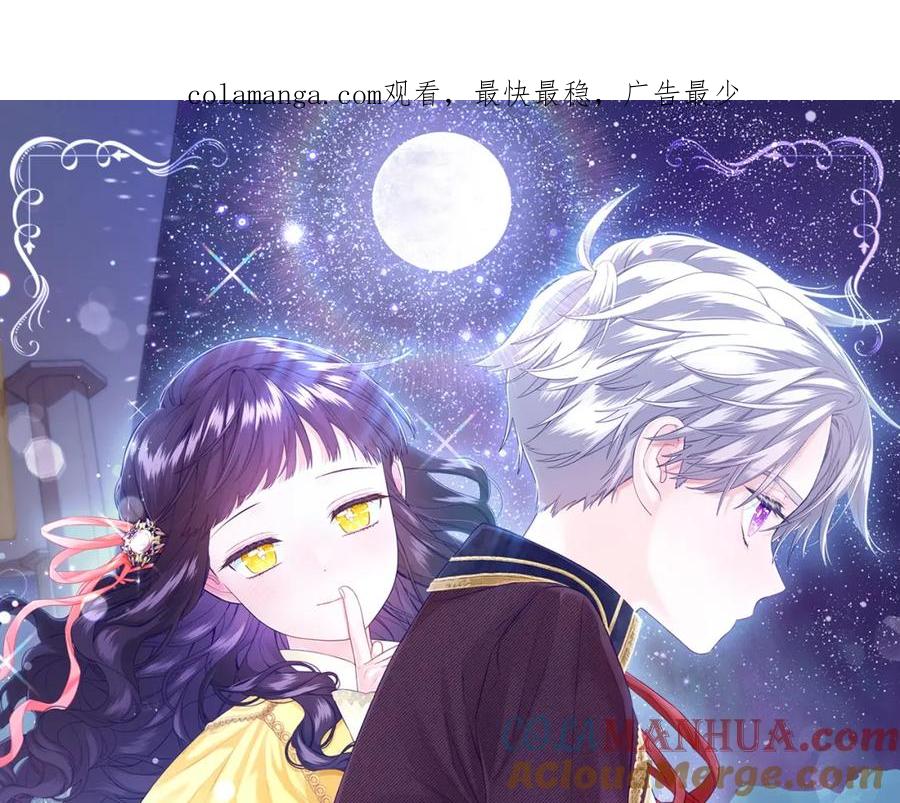 我只需要黏在男主身边 - 第52话 傻瓜 - 第1张图