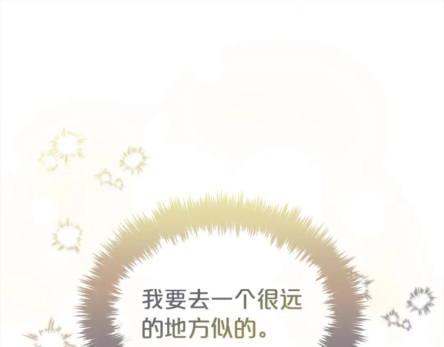 我只需要黏在男主身边 - 第52话 傻瓜 - 第55张图