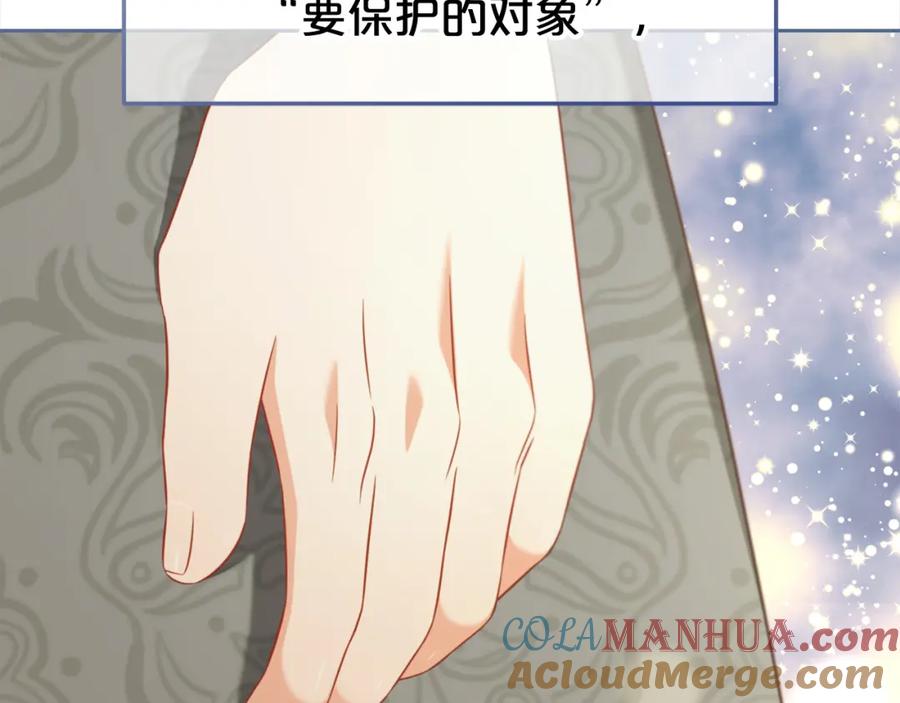 我只需要黏在男主身边 - 第一季完结篇 我等你 - 第49张图