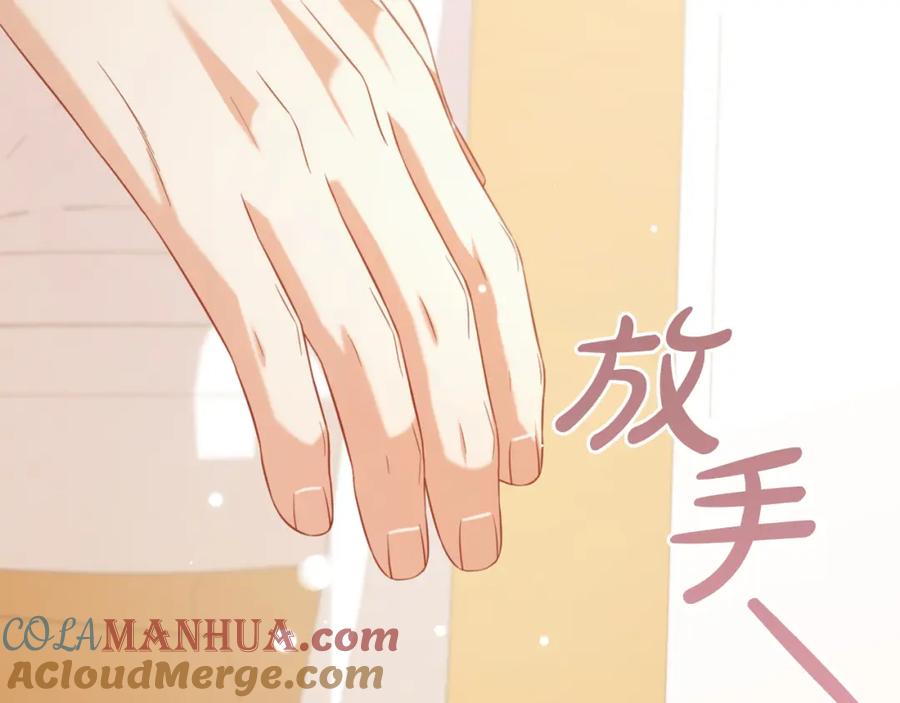 我只需要黏在男主身边 - 第一季完结篇 我等你 - 第117张图