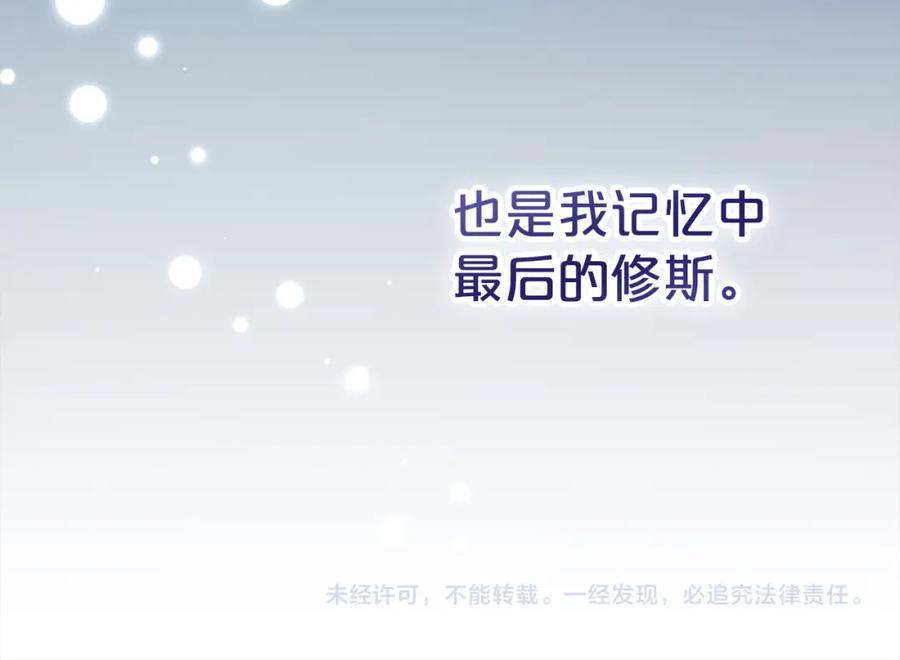 我只需要黏在男主身边 - 第一季完结篇 我等你 - 第174张图