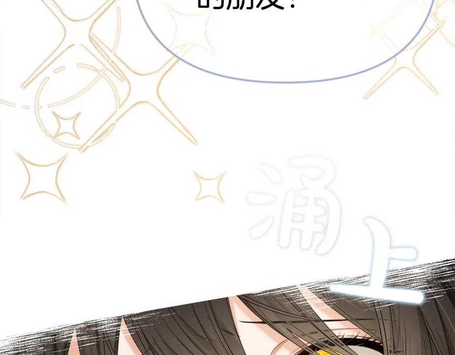 我只需要黏在男主身边 - 第一季完结篇 我等你 - 第156张图