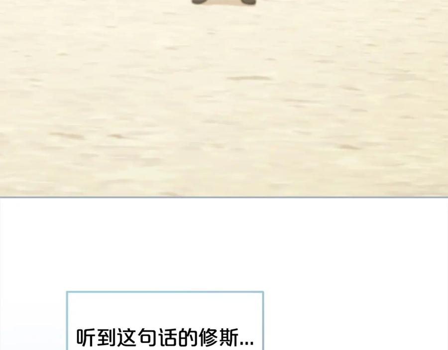 我只需要黏在男主身边 - 第一季完结篇 我等你 - 第167张图