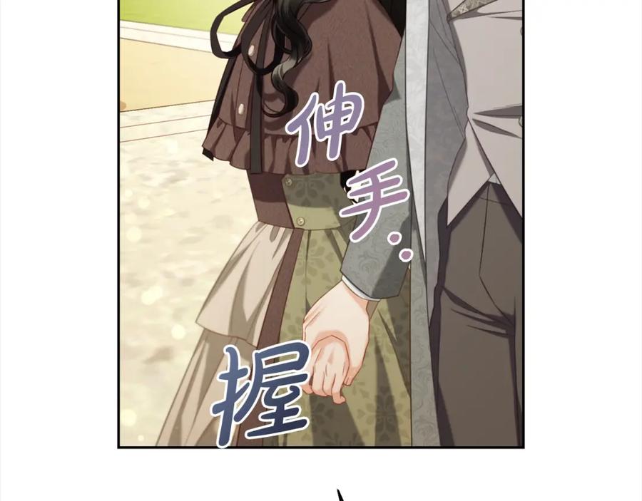 我只需要黏在男主身边 - 第一季完结篇 我等你 - 第75张图