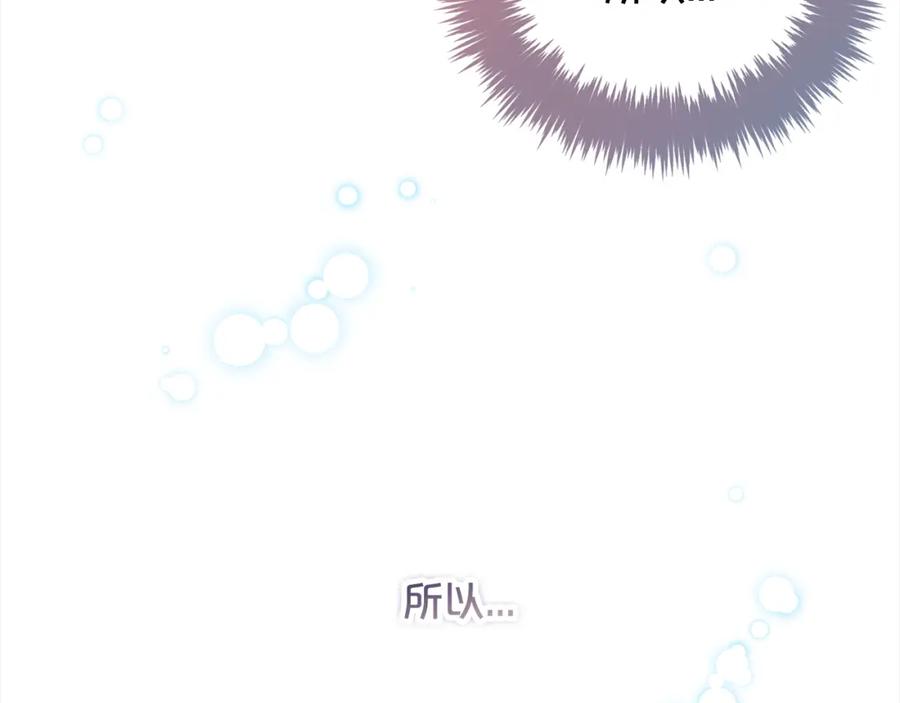 我只需要黏在男主身边 - 第一季完结篇 我等你 - 第32张图