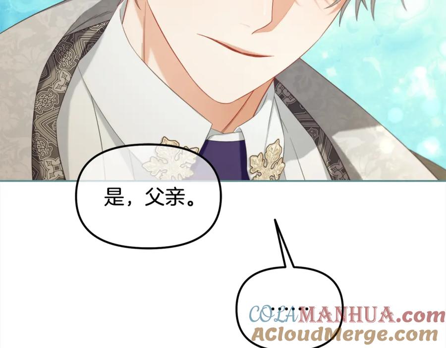 我只需要黏在男主身边 - 第一季完结篇 我等你 - 第73张图