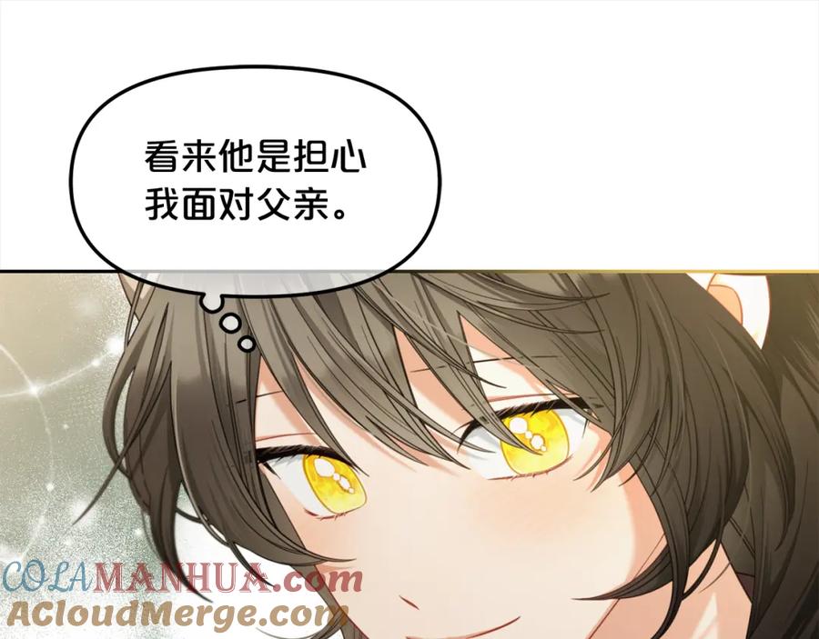 我只需要黏在男主身边 - 第一季完结篇 我等你 - 第77张图