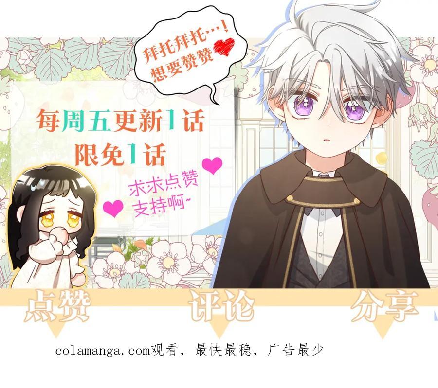 我只需要黏在男主身边 - 第一季完结篇 我等你 - 第176张图