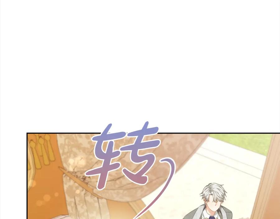 我只需要黏在男主身边 - 第一季完结篇 我等你 - 第132张图