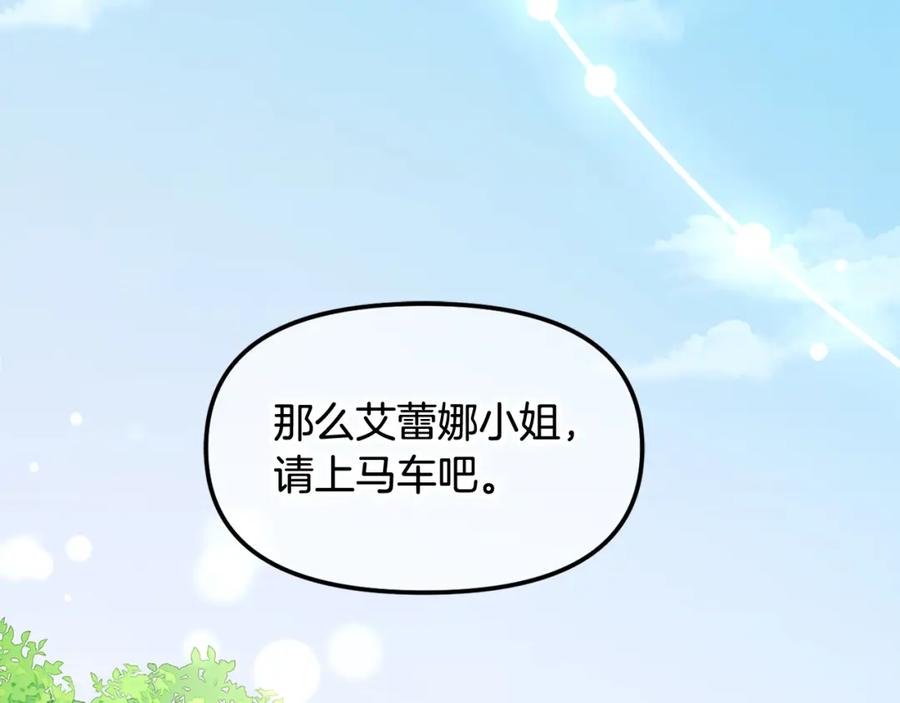 我只需要黏在男主身边 - 第一季完结篇 我等你 - 第86张图