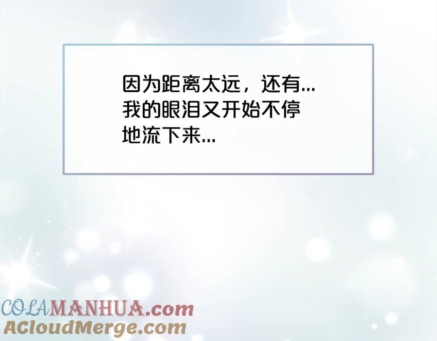 我只需要黏在男主身边 - 第一季完结篇 我等你 - 第169张图