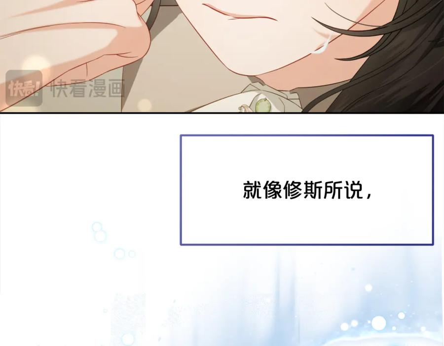 我只需要黏在男主身边 - 第一季完结篇 我等你 - 第23张图