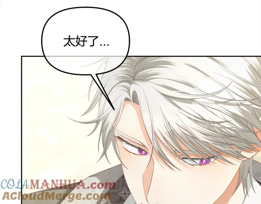 我只需要黏在男主身边 - 第一季完结篇 我等你 - 第145张图