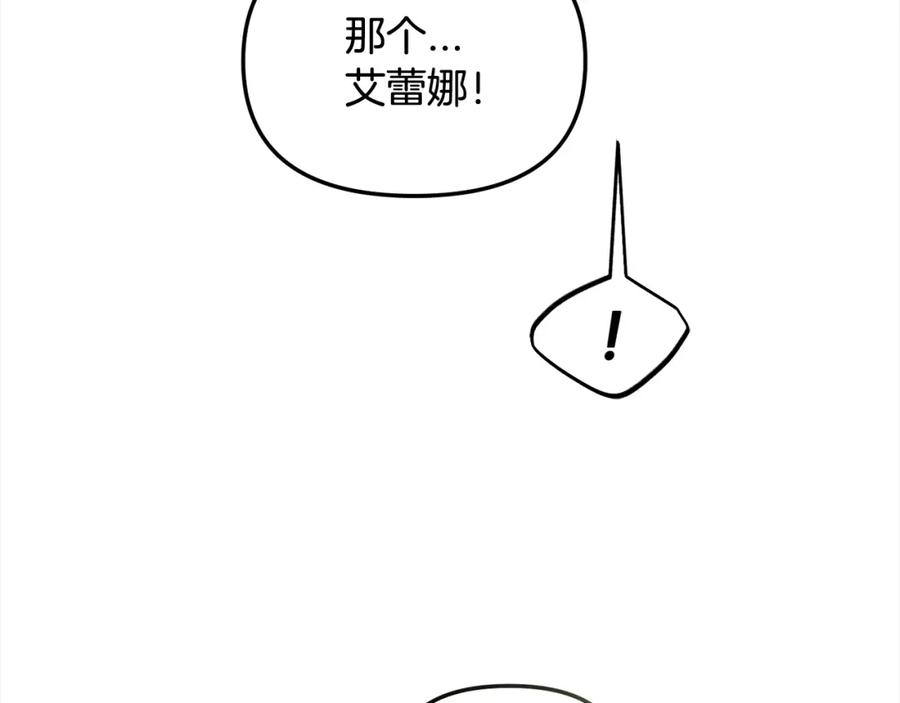 我只需要黏在男主身边 - 第一季完结篇 我等你 - 第91张图