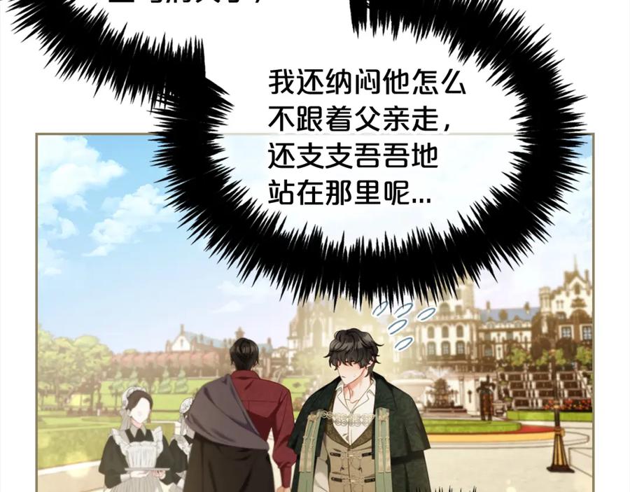 我只需要黏在男主身边 - 第一季完结篇 我等你 - 第98张图