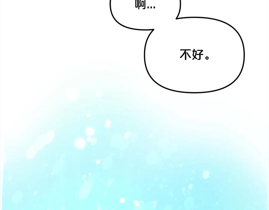 我只需要黏在男主身边 - 第一季完结篇 我等你 - 第127张图