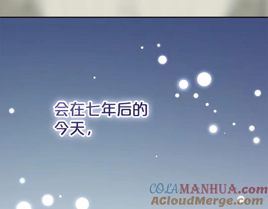 我只需要黏在男主身边 - 第一季完结篇 我等你 - 第173张图