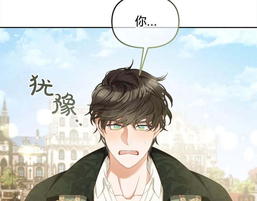 我只需要黏在男主身边 - 第一季完结篇 我等你 - 第92张图