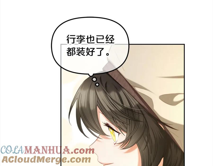 我只需要黏在男主身边 - 第一季完结篇 我等你 - 第61张图