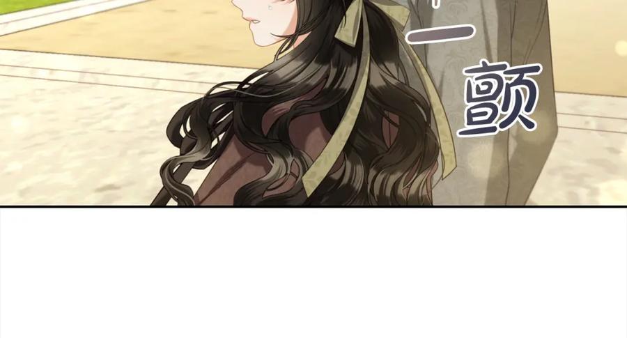 我只需要黏在男主身边 - 第一季完结篇 我等你 - 第66张图