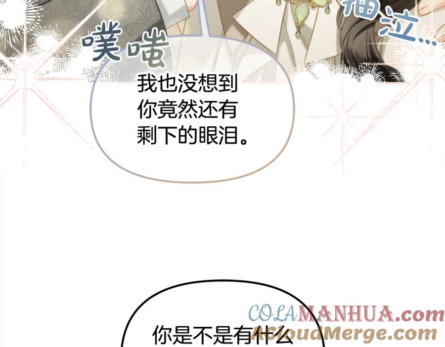 我只需要黏在男主身边 - 第一季完结篇 我等你 - 第21张图