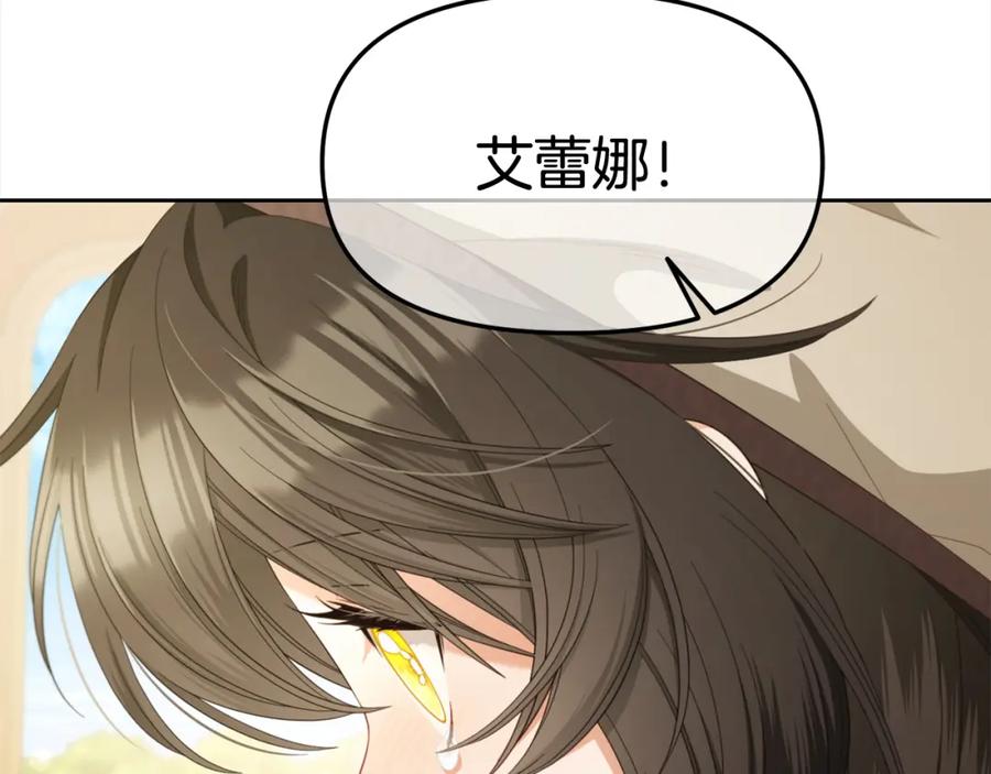 我只需要黏在男主身边 - 第一季完结篇 我等你 - 第130张图